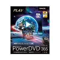 Cyber Link PowerDVD 365 1年版 (DVD20SBSNM-001)画像
