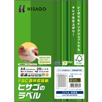 ヒサゴ FSCOP902 A4タックシール60面 (FSCOP902)画像