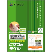 ヒサゴ FSCGB868 A4タックシール10面 (FSCGB868)画像