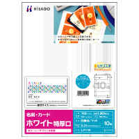 ヒサゴ LP11N カラーレーザプリンタ専用 名刺・カード 10面 (LP11N)画像